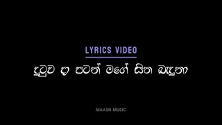 හිරුට දෙන්නෙ නෑ ( දුටුව දා පටන් මගේ සිත බැඳුණා) Song Lyrics Video /Dutuva Da Patan/ New Sinhala Song