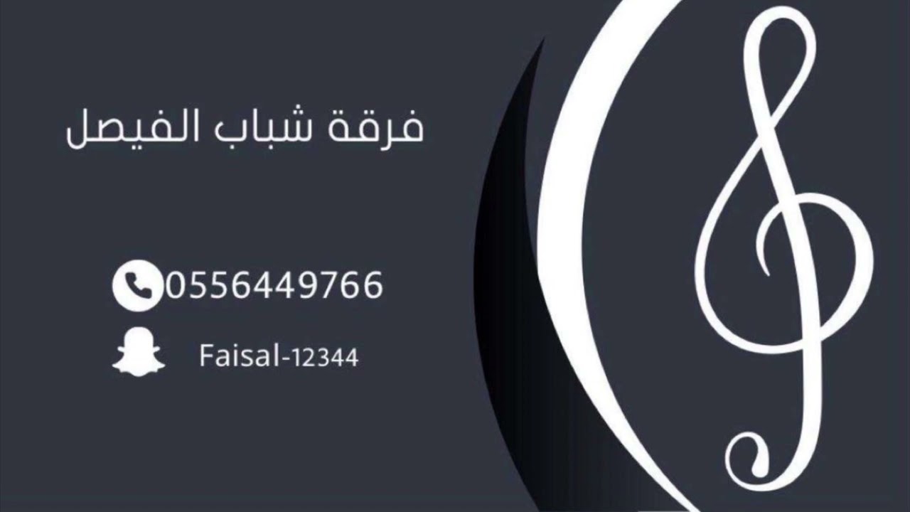 فرقة شباب الفيصل | الفنان عماد العبدالله | حبيبتي ردي سلامي للهوى | مهرجان ليالينا2023