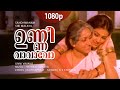 Unni vaavavo  1080p  santhwanam  meena  bharathi  nedumudi venu  mohan sithara chithra hits