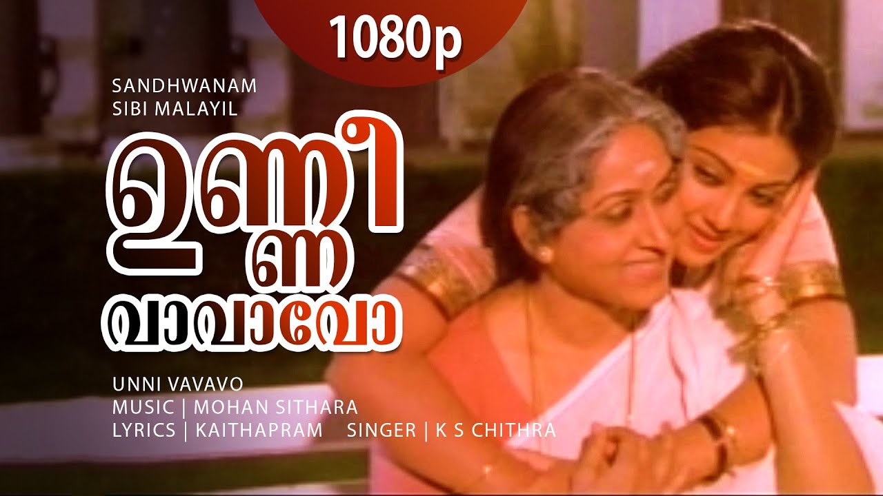 Unni Vaavavo | 1080p | Santhwanam | Meena | Bharathi | Nedumudi Venu ...