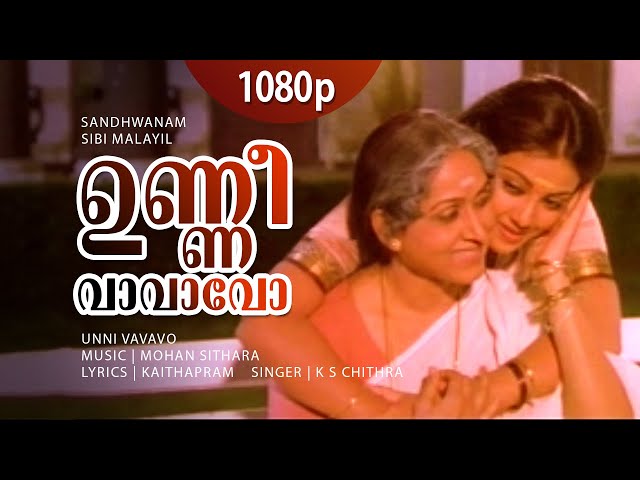 Unni Vaavavo | 1080p | Santhwanam | Meena | Bharathi | Nedumudi Venu - Mohan Sithara -Chithra Hits class=