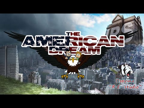 Vidéo: American Dream En Russe