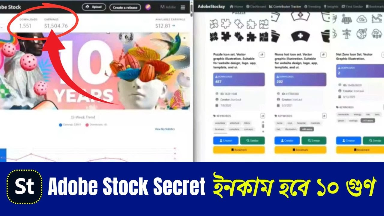Adobe Stock Secret Tools ইনকাম হবে ১০ গুণ