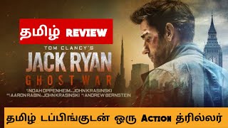 Tom Clancy’s Jack Ryan: Ghost War (2026) Movie Review Tamil | Tom Clancy’s Jack Ryan Ghost War Tamil
