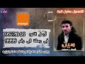 مين شهاب حسني Naghmaty 