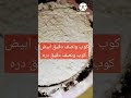 طريقة عمل البسيسه