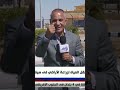 على مسئوليتى أحمد موسي التطوير في سيناء مش زراعي فقط بيتم عمل مجتمعات عمرانية أيضا Shorts على مسئوليتى أحمد موسي التطوير في سيناء مش زراعي فقط بيتم عمل مجتمعات عمرانية أيضا Shorts