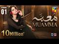 Muamma Ep 01 with Saba Qamar | HUM TV