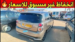 اسعار السيارات المستعملة في الجزائر اليوم 8 فيفري بعد دخول سيارات شيري السوق طاح للنص اليوم