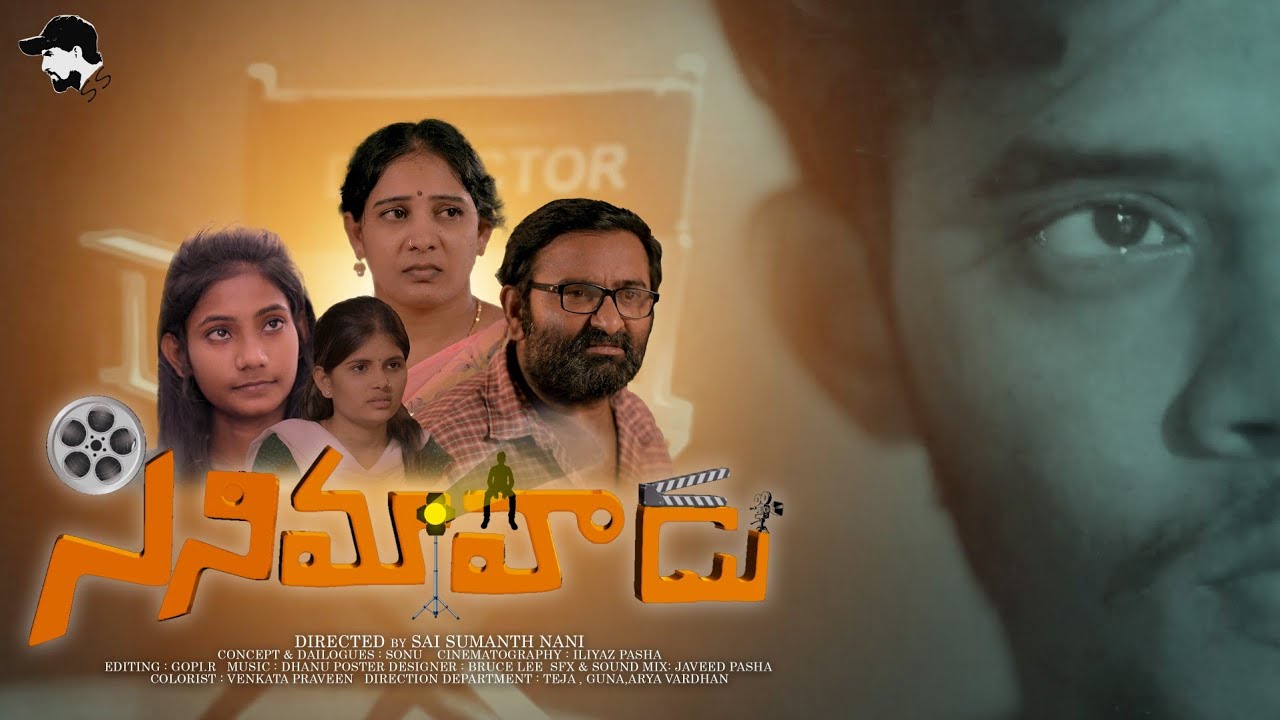 Cinemavaadu  Latest Telugu Shortfilm  Sai Sumanth Creations