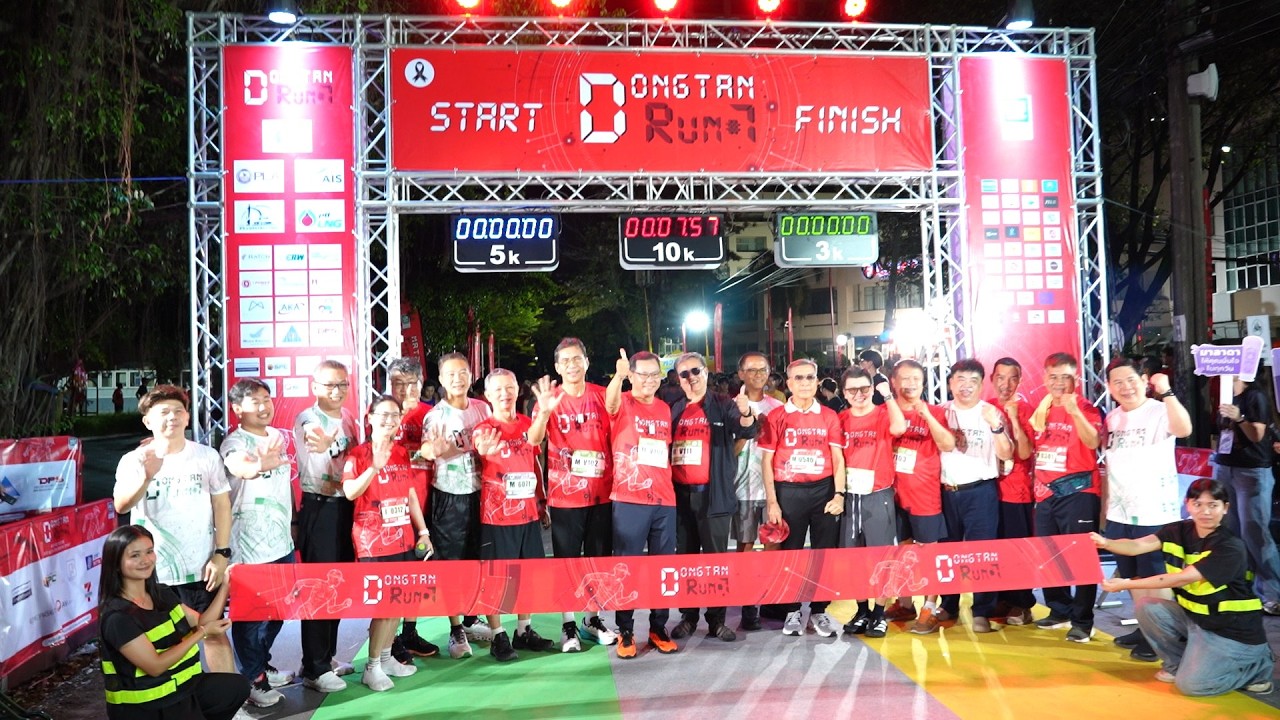 กิจกรรมเดิน - วิ่ง มินิมาราธอน “ดงตาลรัน ครั้งที่ 7”