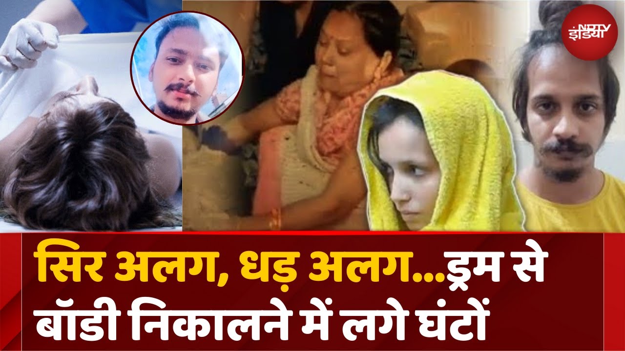 Meerut Murder Case Update: ड्रम से बॉडी निकालने में घंटों लगे, पोस्टमार्टम स्टाफ बोले- ऐसा नहीं देखा