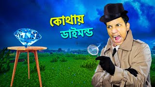 WHERE IS DIAMOND ? Minecraft ep8 || The Bangla Gamer screenshot 3