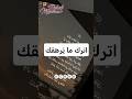 أنت لست مجبرا على البقاء في ما يرهقك ولا على إرضاء الكل على حساب نفسك rehab_mansour رحاب_منصور mp3