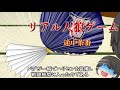 【ゆっくり茶番】リアル人狼ゲーム途中茶番