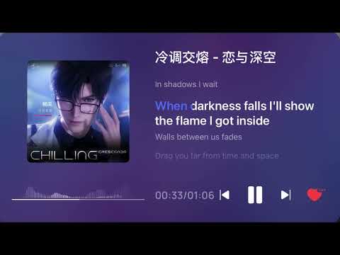 Zayne Chilling Crescendo Music Play Lyrics Love And Deepspace