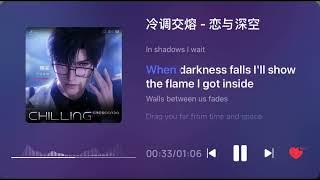 Zayne | Chilling Crescendo | Music Play & Lyrics | Love and Deepspace 