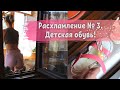 Расхламление детской обуви! День 3. Второй сезон.