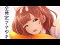 【バイノーラル】人をダメにする飛鳥ひな【ささやき全肯定】