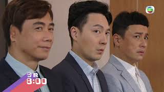 愛回家之開心速遞 | 第1034集預告 | 三子玩出火 | 杜大偉 | 鄧永健 | 崔錦棠