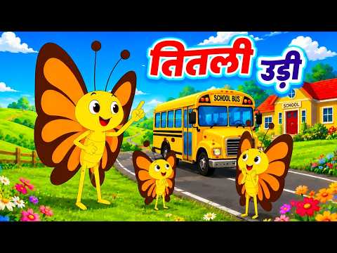 Titli Udi Ud Na Saki | तितली उड़ी | Popular Hindi Rhymes For Kids | Nursery Rhymes - Duggu Rhymes Tv