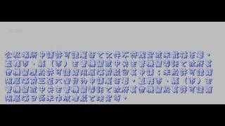 227_空氣污染防制法_1011219版(龜速朗讀)