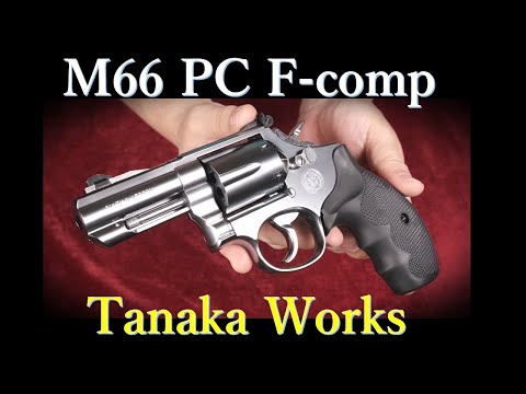 タナカ S&W M66 3インチ F-comp Ver.3 モデルガン タナカ】S&W M66 PC F-Comp Ver.3・Hogue グリップ