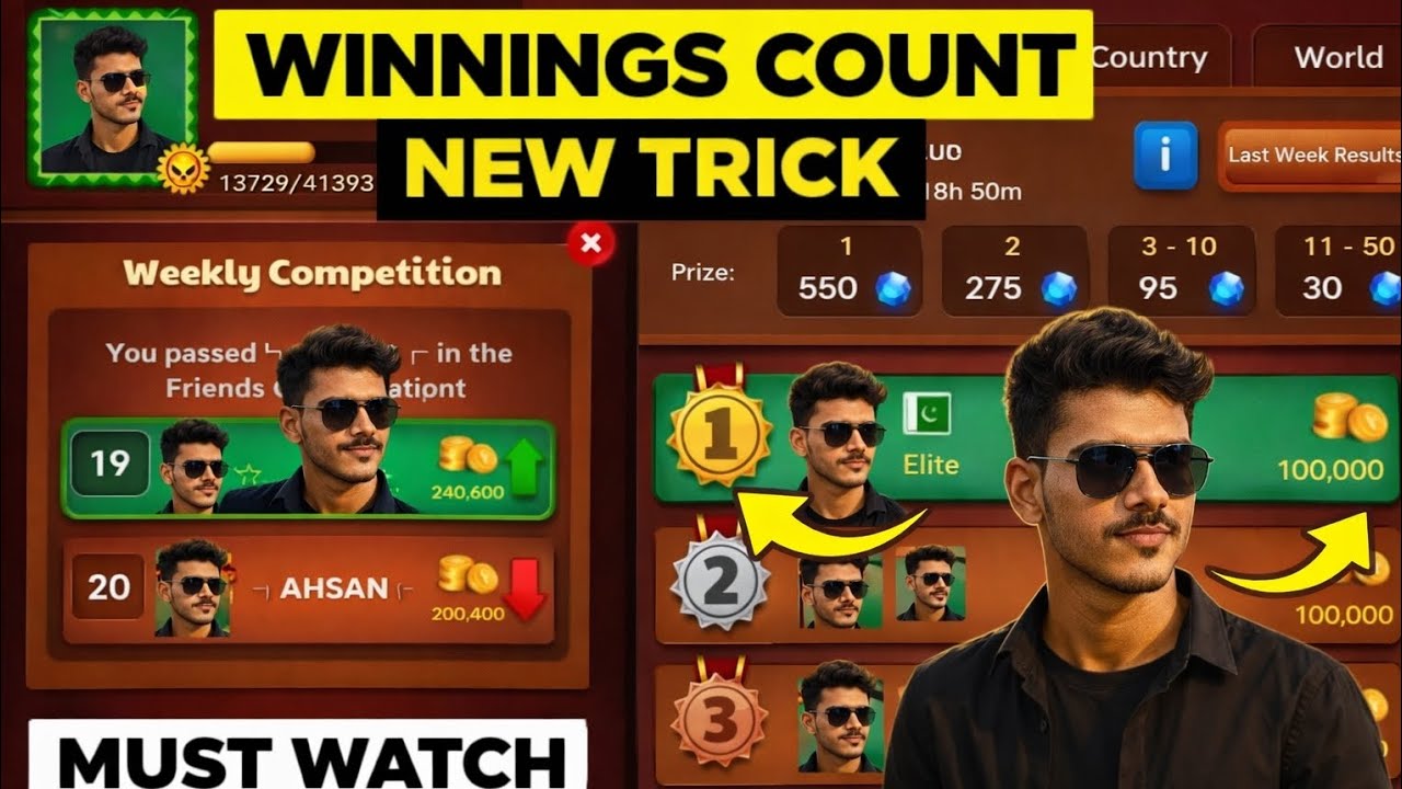 🔥 Winnings Count Ka Secret Trick 😱 | 100K Coins Pakka | CFFOFFICAL #1millionviews #carrompool #viral