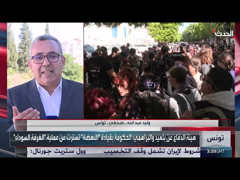 تونس: رفع الأحكام على متهمين بقضايا الجهاز السري واغتيالات سياسية