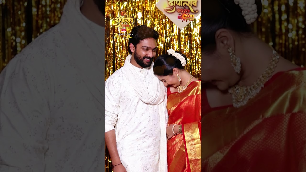 Sun Marathi Deepotsav 2025 | 19th October 1PM & 8PM | Sun Marathi