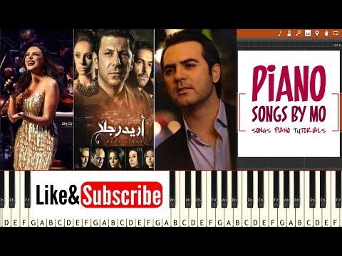 حصريا تعليم عزف اغنية تتر مسلسل أريد رجلا وائل جسار النهاية واحدة بيانو