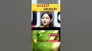 π का value 22/7 क्यूँ होता है🤔|| UPSC Mock Interview #ias #ips #upsc #shorts #trending