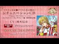 ☆ヘッドフォン推奨☆【試聴動画】ランスロット=キングスレー編~(CV:岡本信彦) イケメン革命◆アリスと恋の魔法 シチュエーションCD