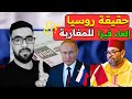 واش فعلا روسيا بلا فيزا للمغاربة وتونس اكتشف الحقيقة 2026 