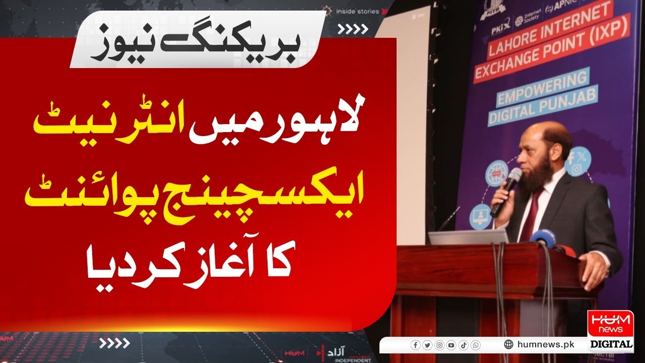 Launched X Exchange Point in Lahore YouTube