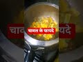 चावल खाने के फायदे #shortsvideo# VEG BIRYANI #youtubeshorts
