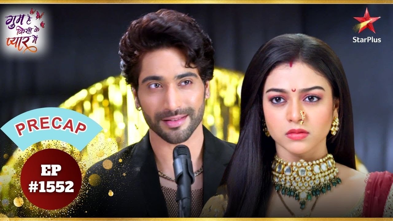 Rituraj Tejaswini से क्या माँगेगा? | Ep.1552 | Precap | Ghum Hai Kisikey Pyaar Meiin |Mon-Sun|7:10PM