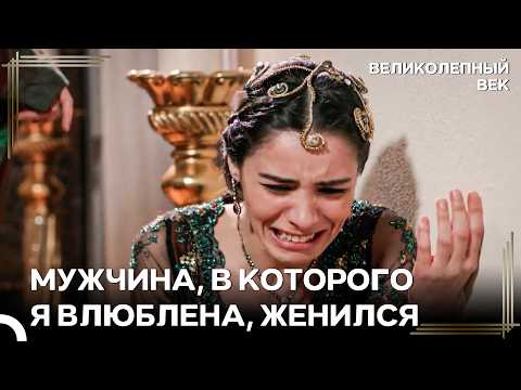 Hurrem Lives Mahidevran's Dream | The Magnificent Century