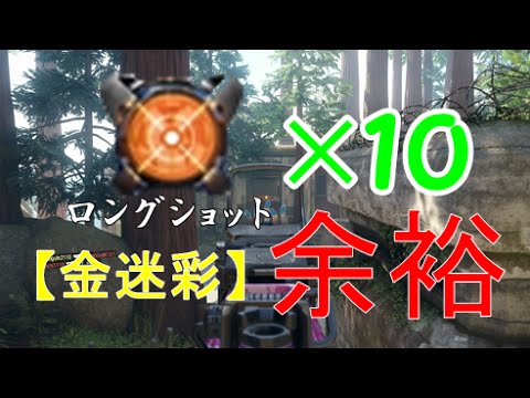【CoD:BO3】（芋）簡単にロングショットを出す方法！Call of Duty: Black Ops 3実況　sigule #5