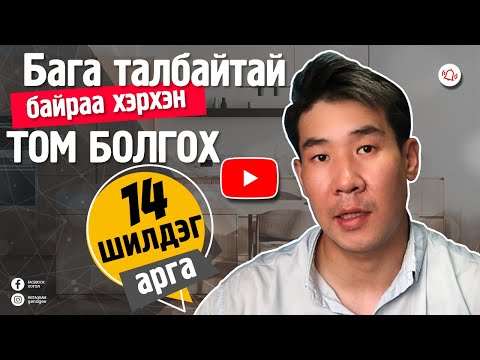 Видео: Sony гэрийн театрыг хэрхэн тохируулах талаар