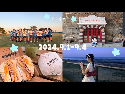 Gold coast+Brisbane Vlog|搭火車去黃金海岸🚞、衝浪者天堂🏄、好吃的貝果店🥯、第一次看朋友飛盤比賽🥏、尋找tiny door