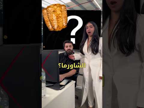 وش هي البلد اللي اخترعت الشاورما