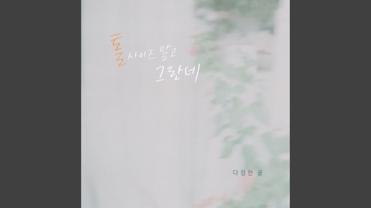 Grande, not tall size