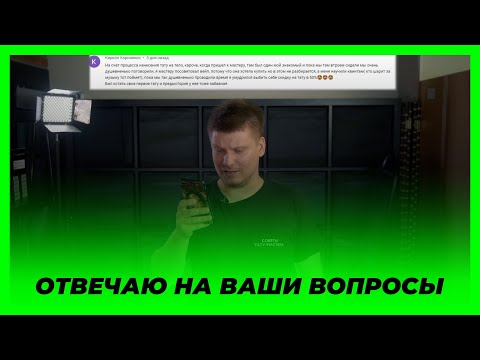 Почему тату бледнеет? Как сохранить цвет?  Профессиналы гнобят новичков?