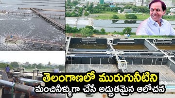 Wastage Water Turns Into Purified Drinking Water In Hyderabad Telangana | HMWSSB | TT