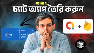 আয় করুন ADMOB এর সাথে চ্যাট অ্যাপ বানিয়ে without any code | Build app using ai, use cursor free