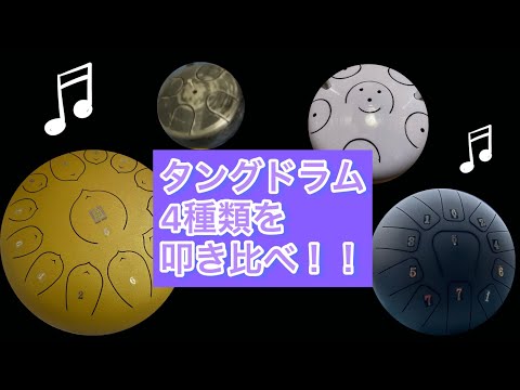 スリットドラム　Tepo　4音　Boing  KLANGKORPER スリットドラム Tepo 4音 Boing KLANGKORPER