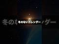 365日めぐソン紹介・2月27日『冬のないカレンダー』 #林原めぐみ #めぐソン #岡崎律子