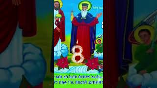 ☦️ ☦️ Abune kiros ☦️ #mezmur #duet #ethiopianmezmur