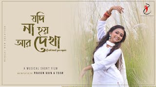 Bengali Sad Song | Jodi Na Hoy Ar Dekha | Prasun Gain | Musical Video | Raai Kotha | Mahika | Brata